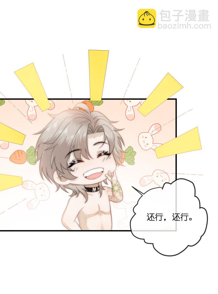 037 不完美-第37话