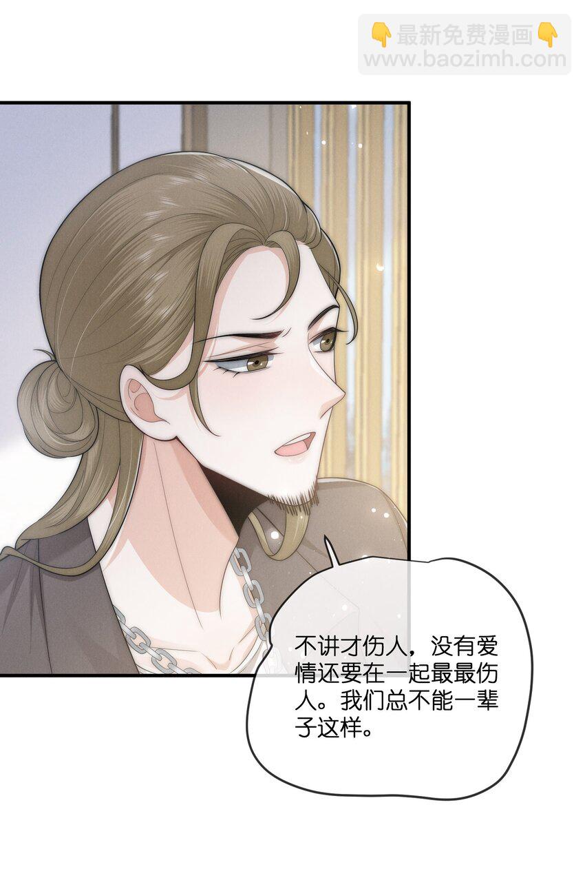 是非 - 039 訂婚 - 2