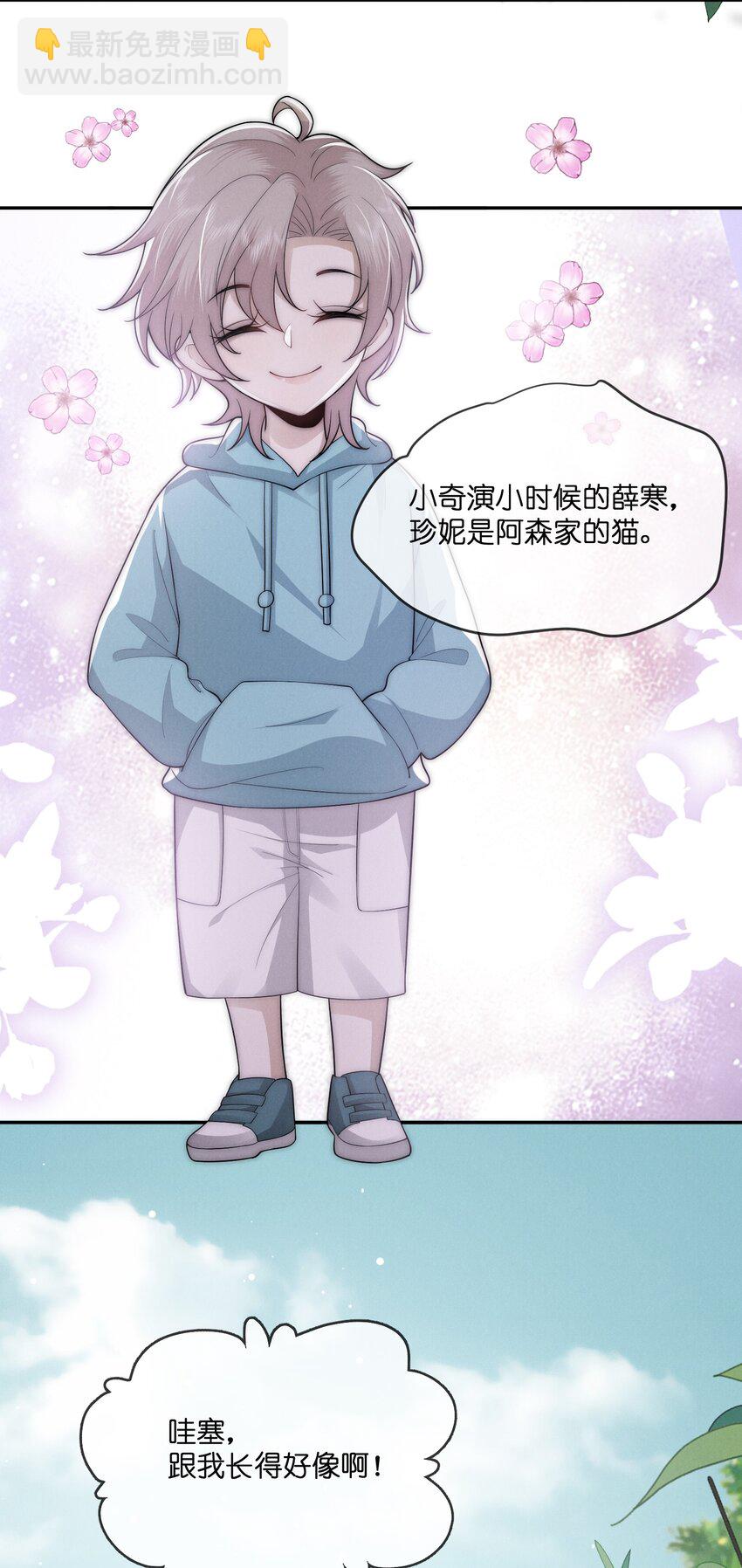 043 好消息-第43话