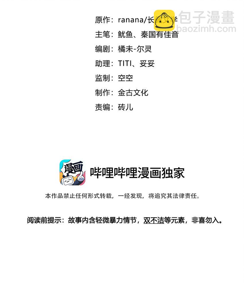 043 好消息-第43话