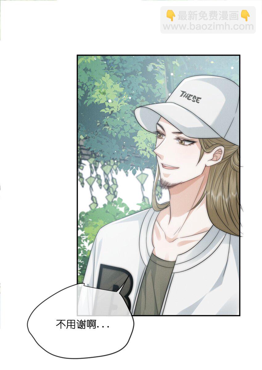 043 好消息-第43话