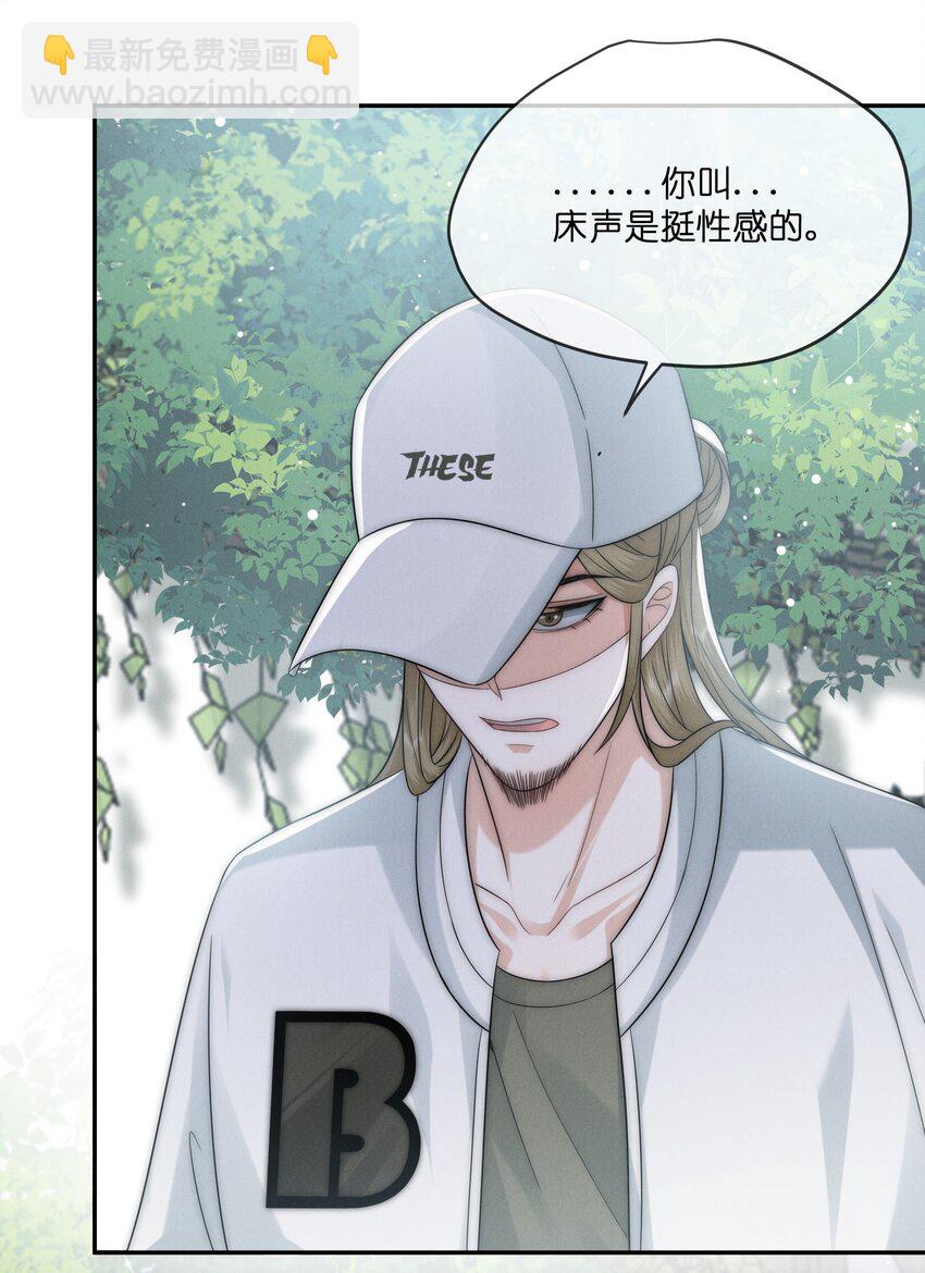 043 好消息-第43话