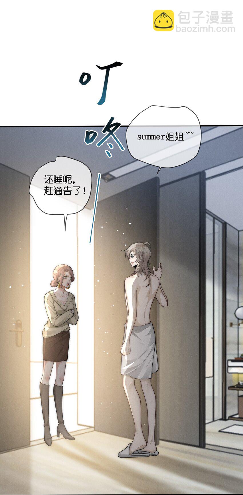 043 好消息-第43话