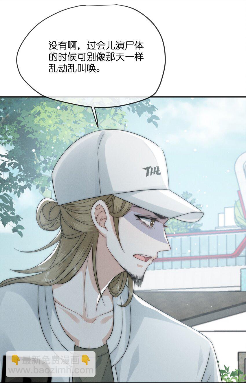 043 好消息-第43话