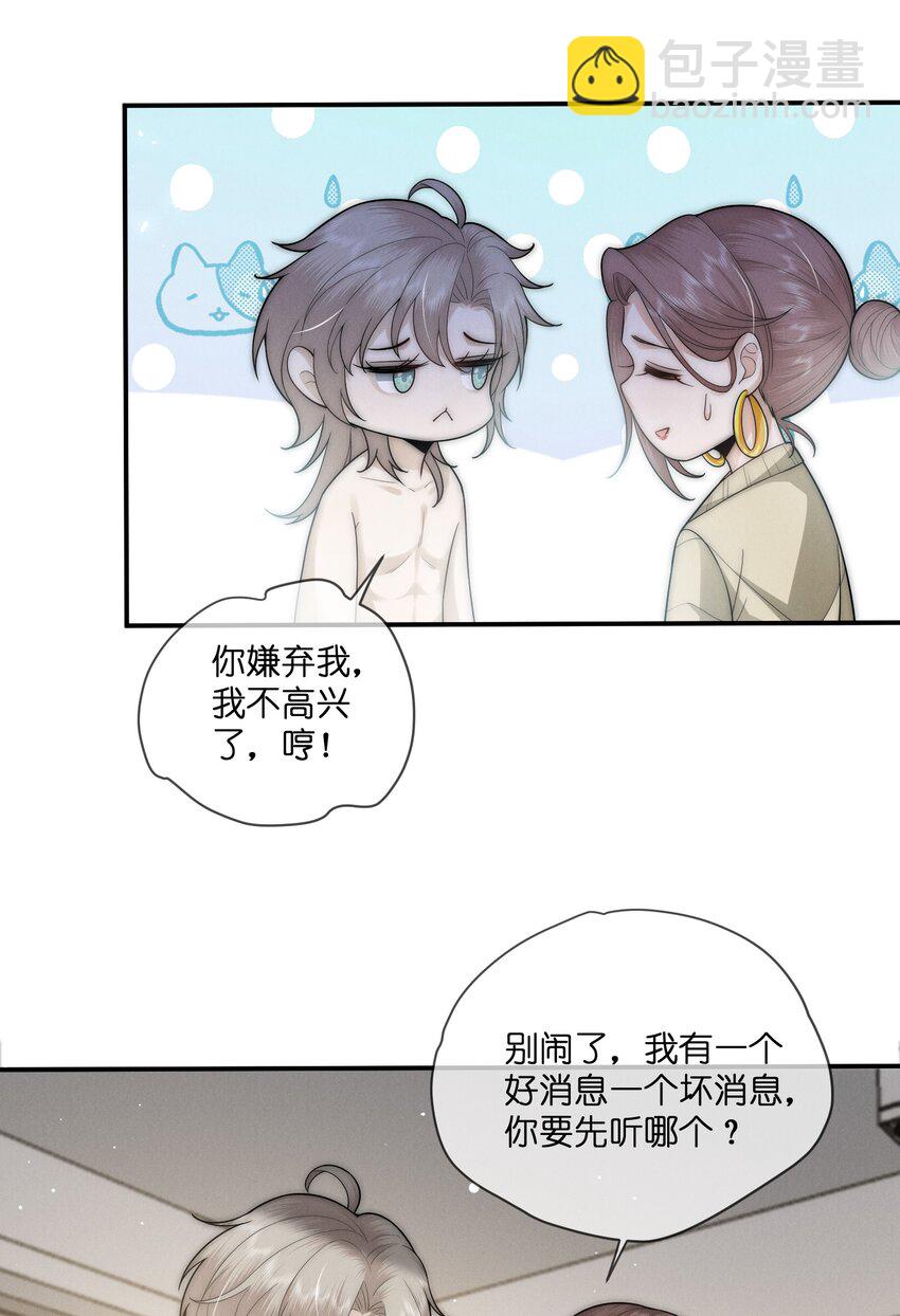 043 好消息-第43话