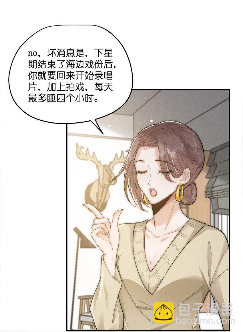 043 好消息-第43话