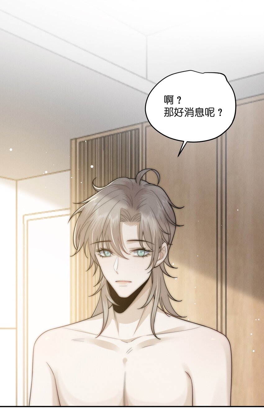 043 好消息-第43话