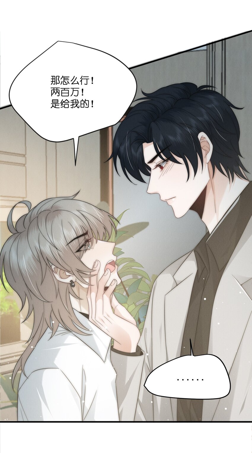 049 这辈子不分开-第49话