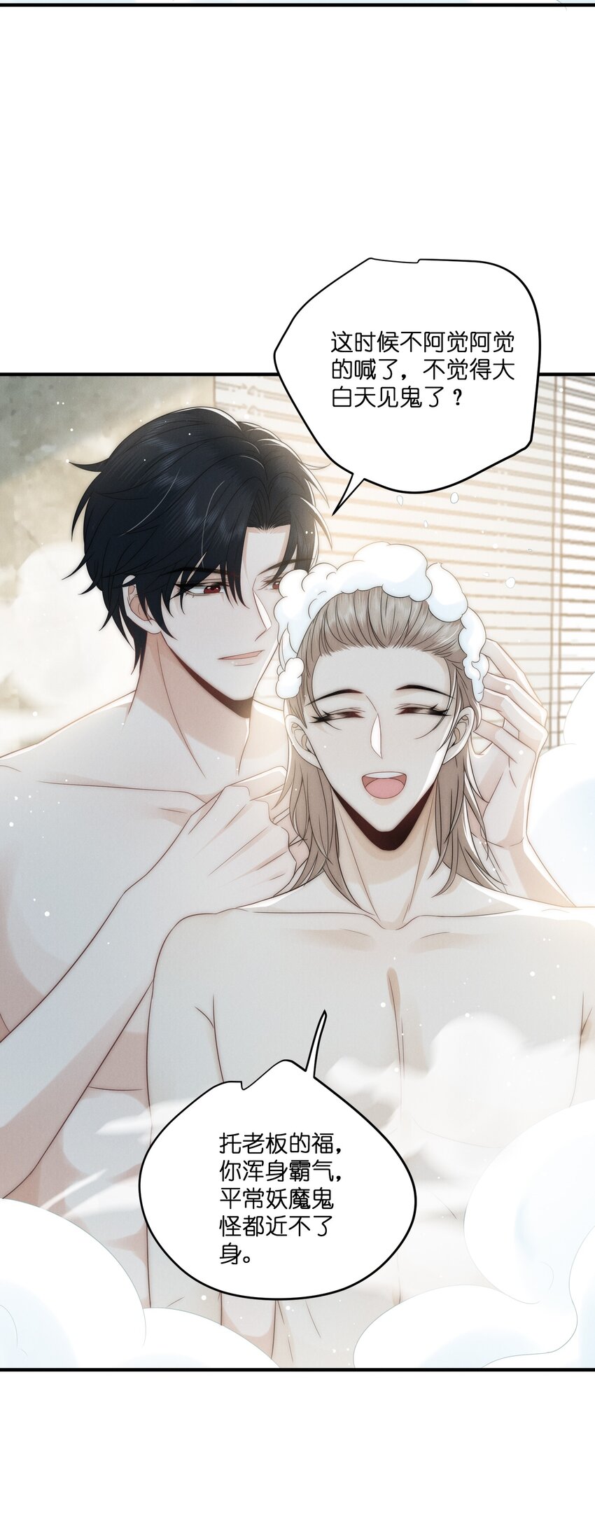 049 这辈子不分开-第49话