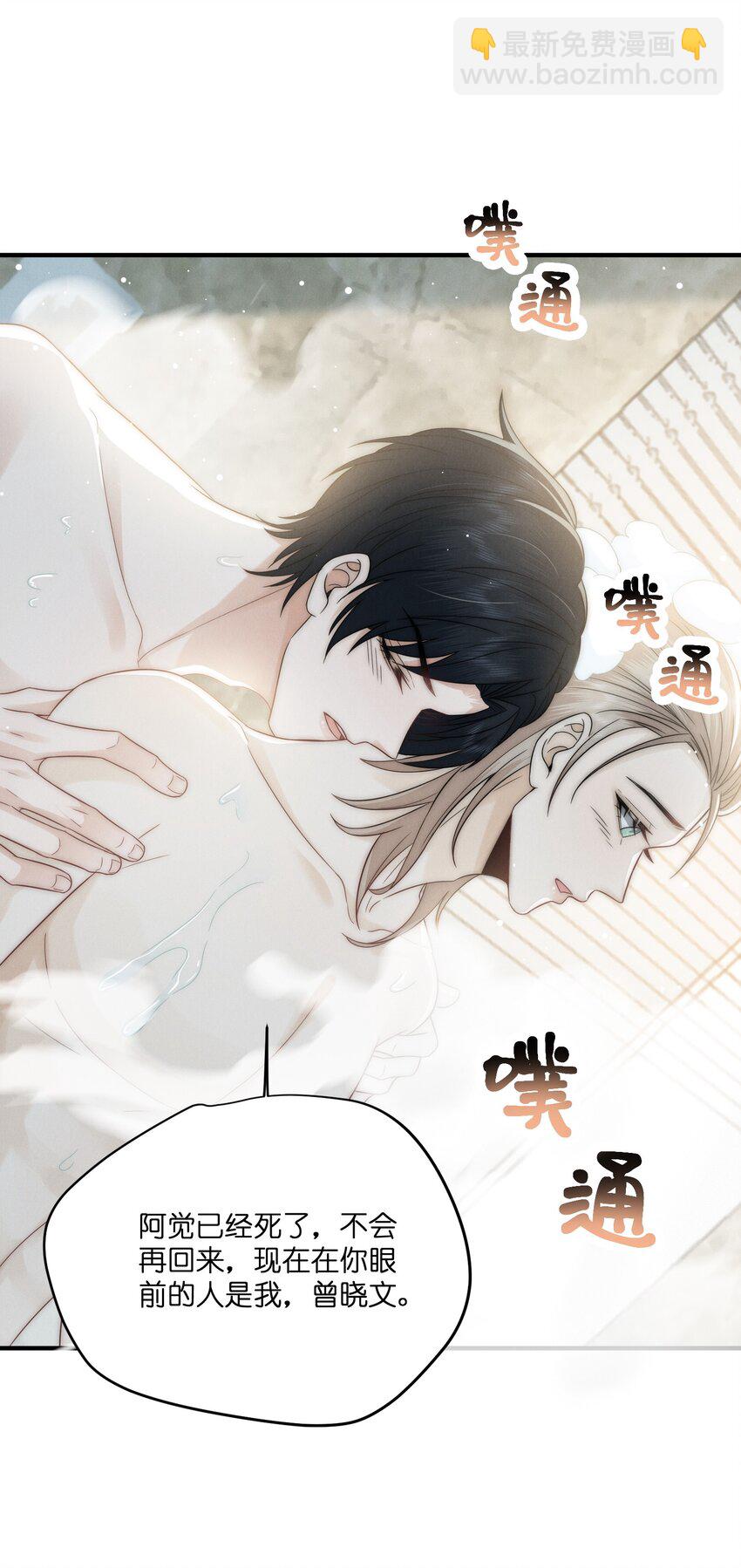 049 这辈子不分开-第49话