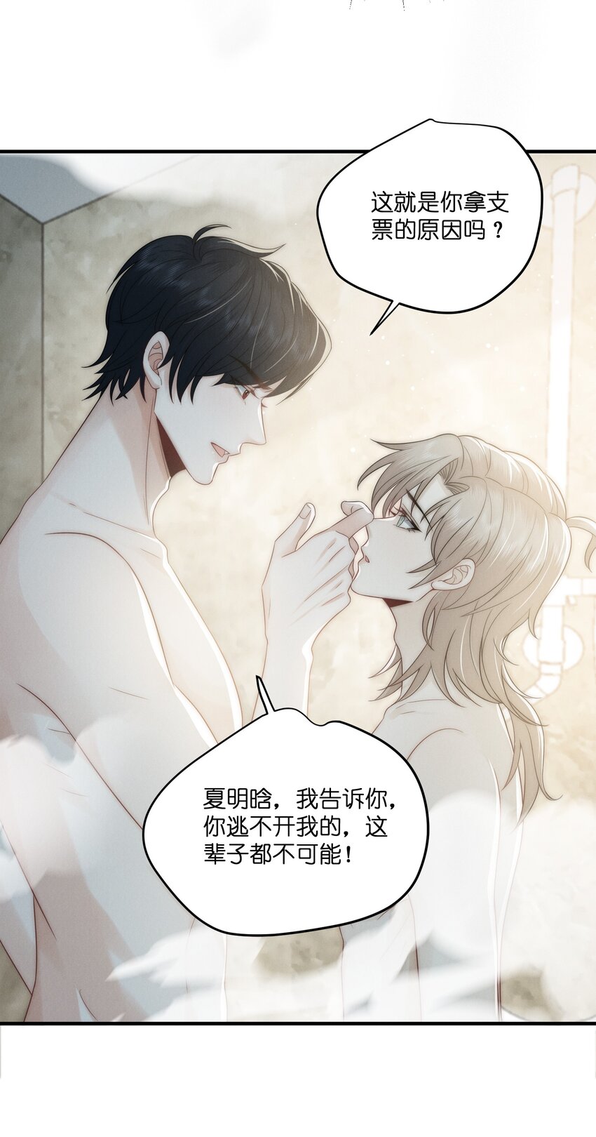 049 这辈子不分开-第49话