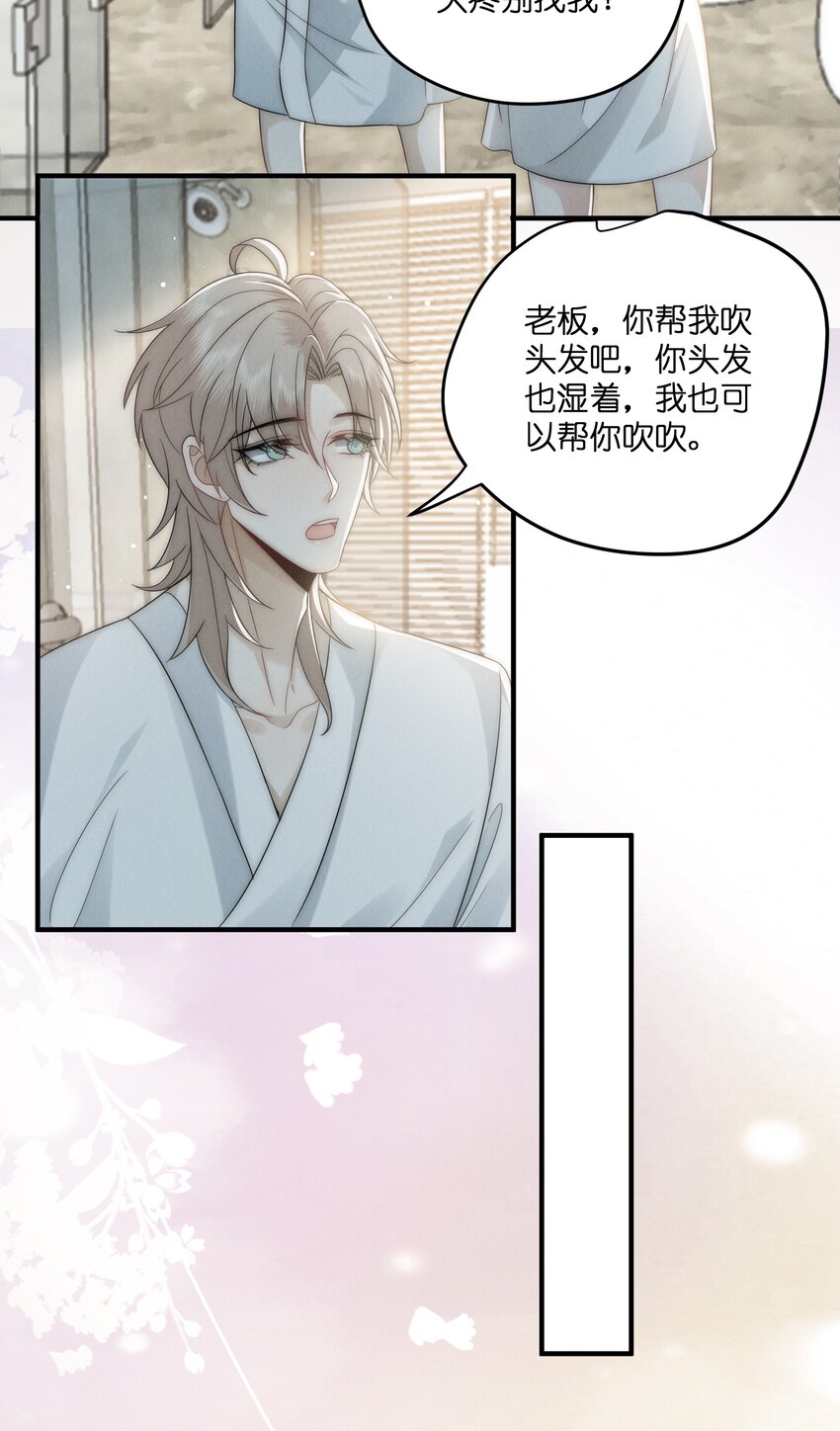 049 这辈子不分开-第49话