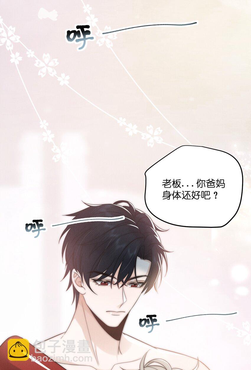 049 这辈子不分开-第49话