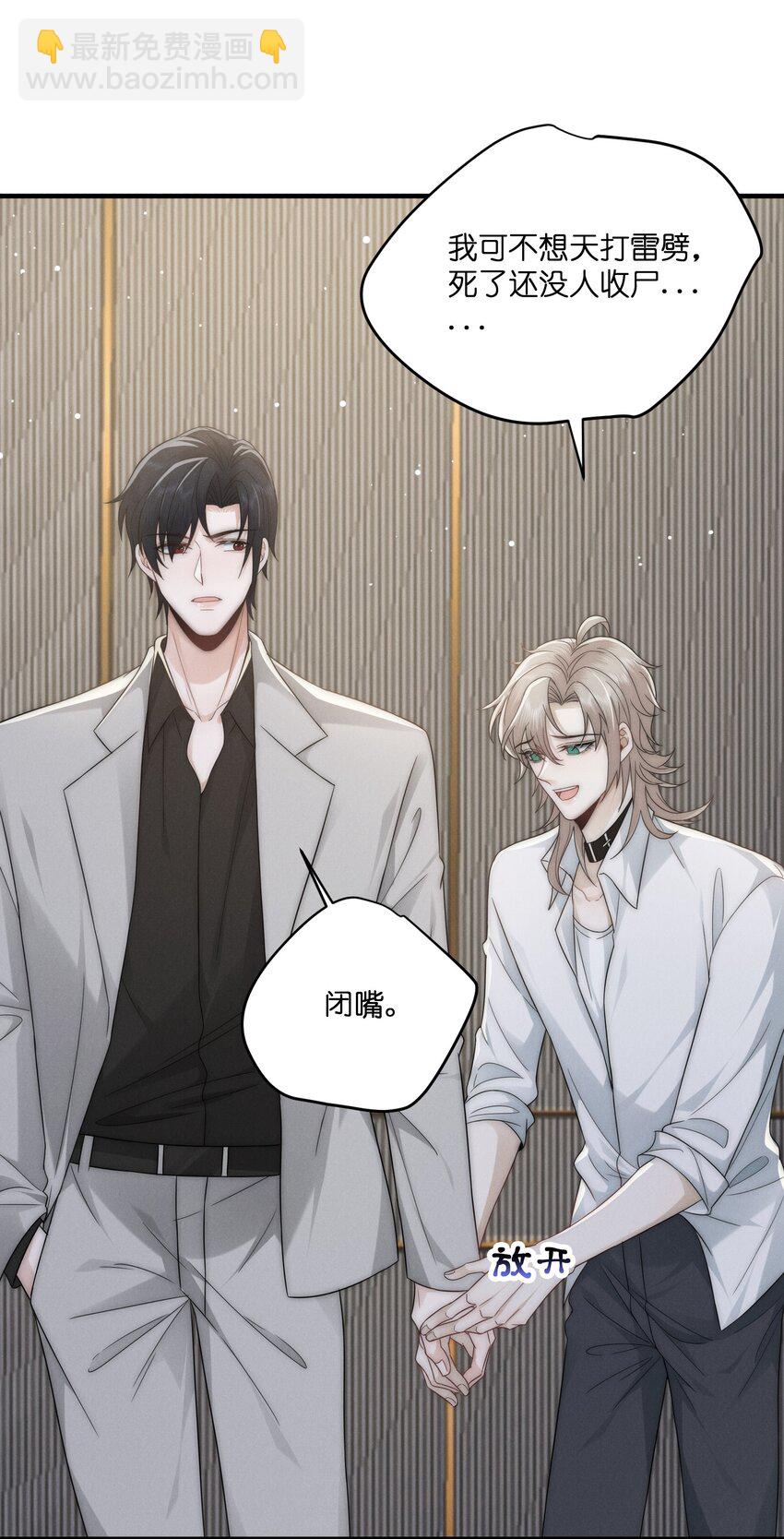 049 这辈子不分开-第49话