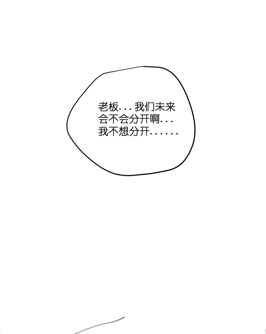 049 这辈子不分开-第49话