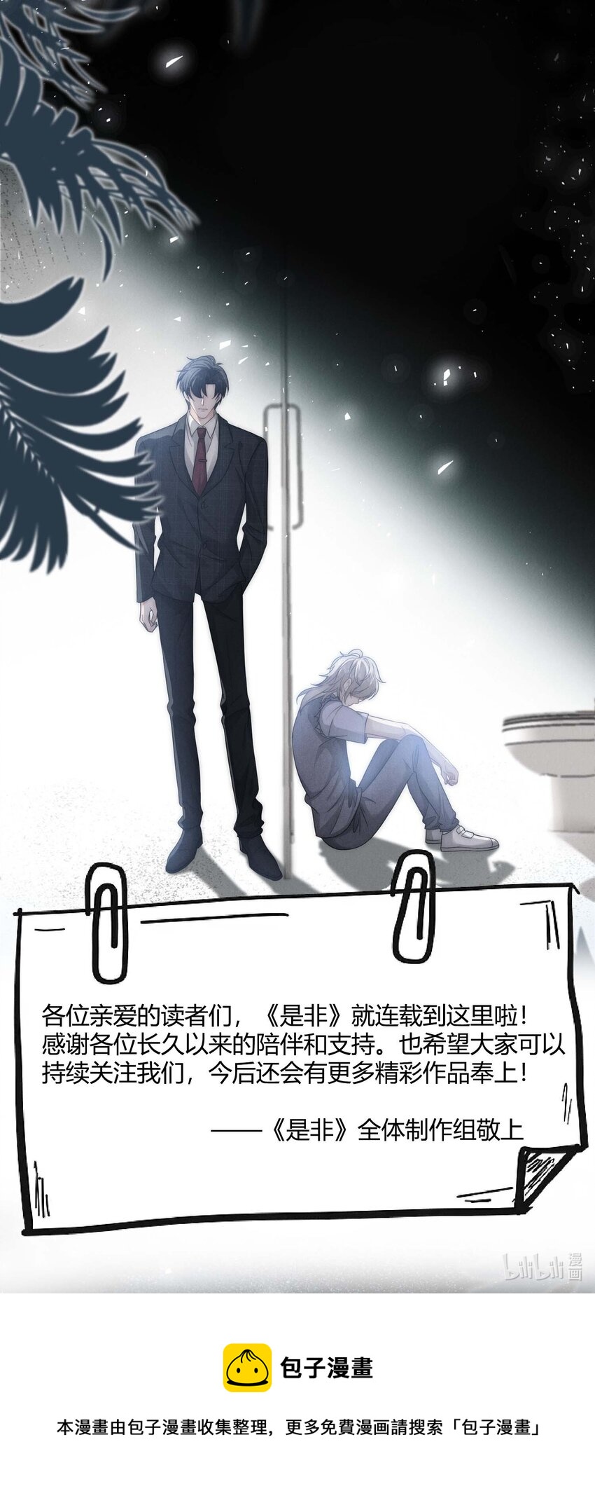 049 这辈子不分开-第49话