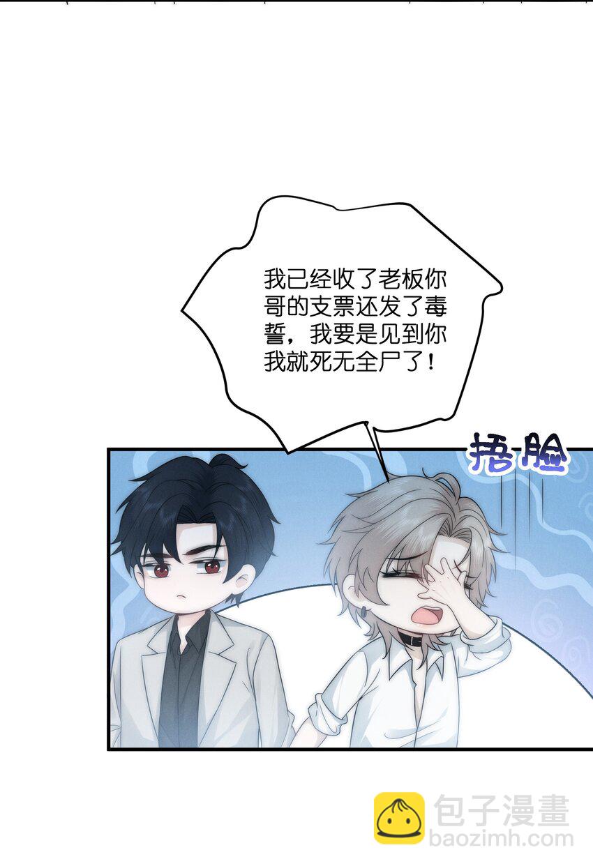 049 这辈子不分开-第49话