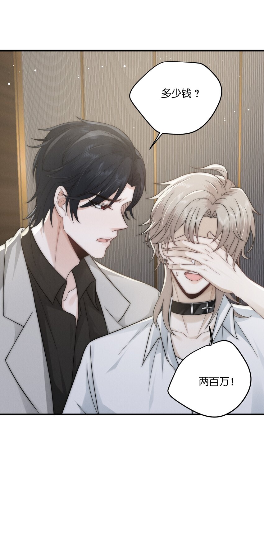 049 这辈子不分开-第49话