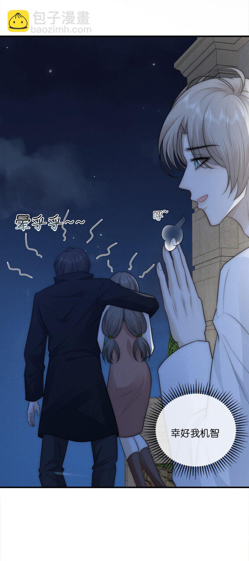 009 受罚(1/2)-第9话