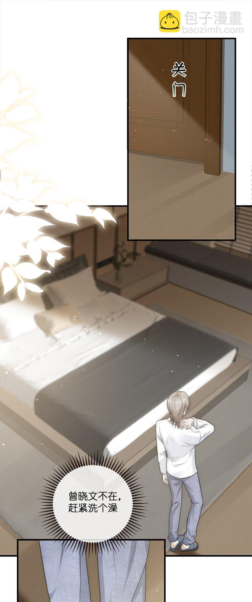 009 受罚(1/2)-第9话