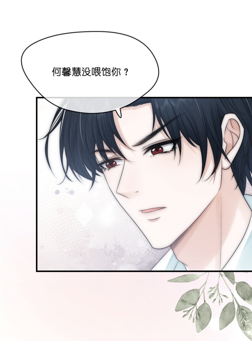 009 受罚(1/2)-第9话