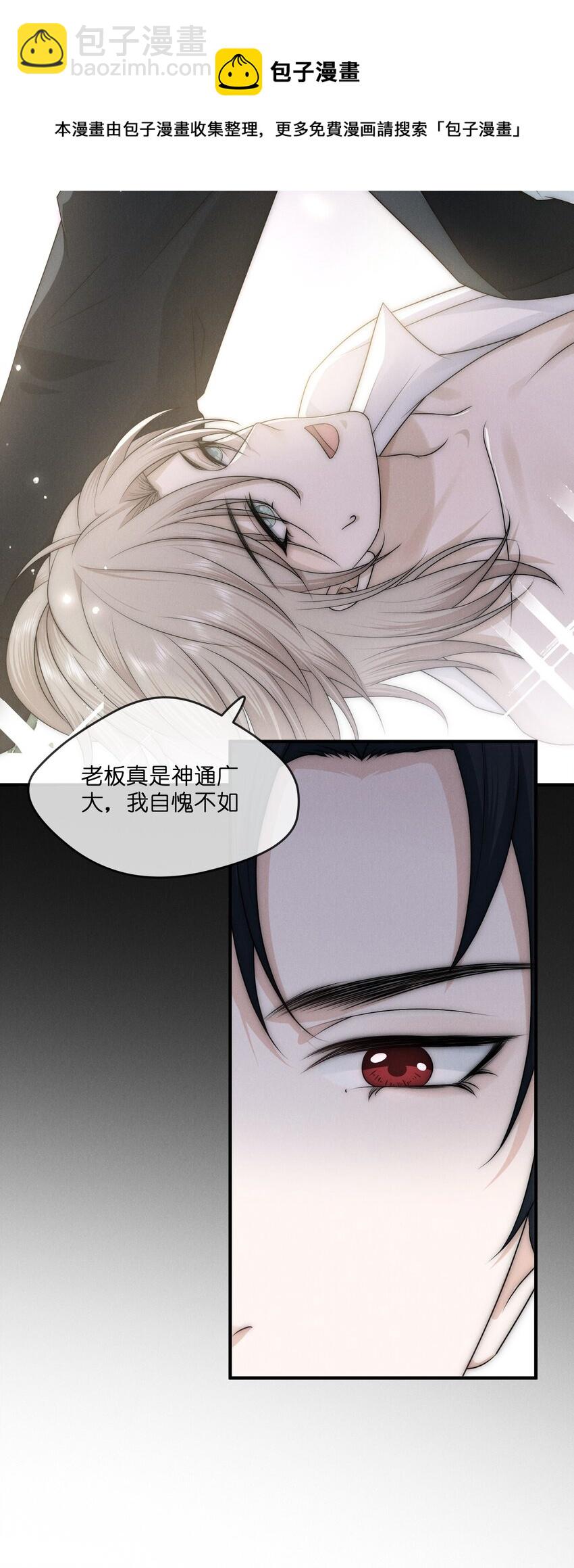 009 受罚(1/2)-第9话