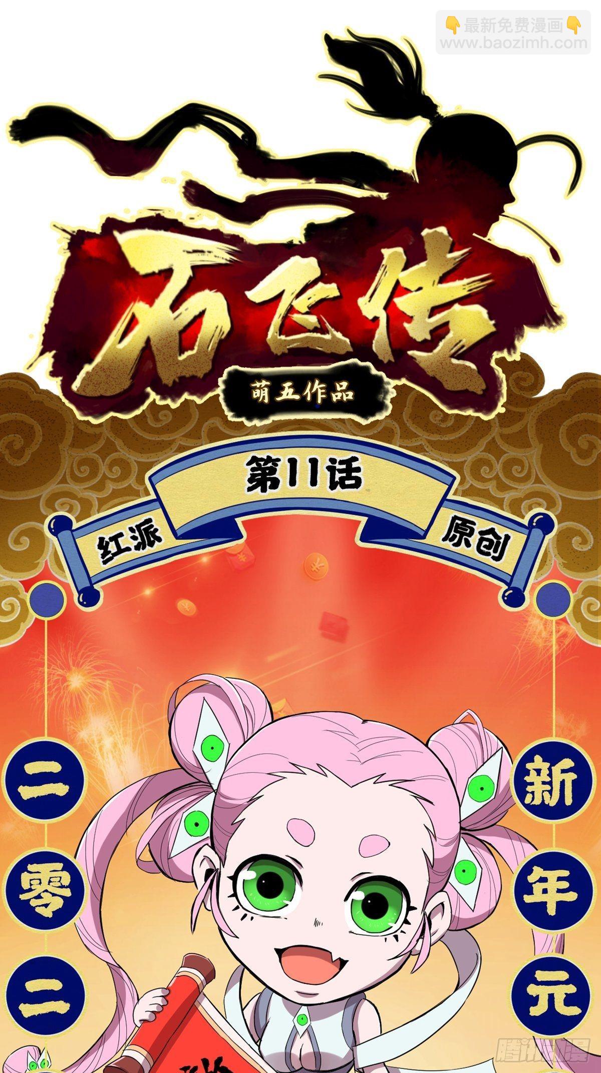 第11话(1/2)-第11话