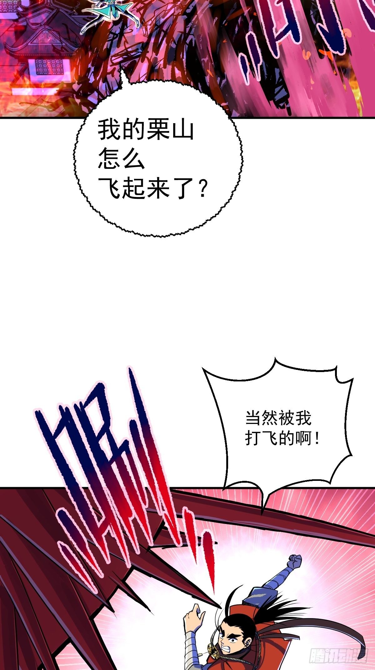 第11话(1/2)-第11话