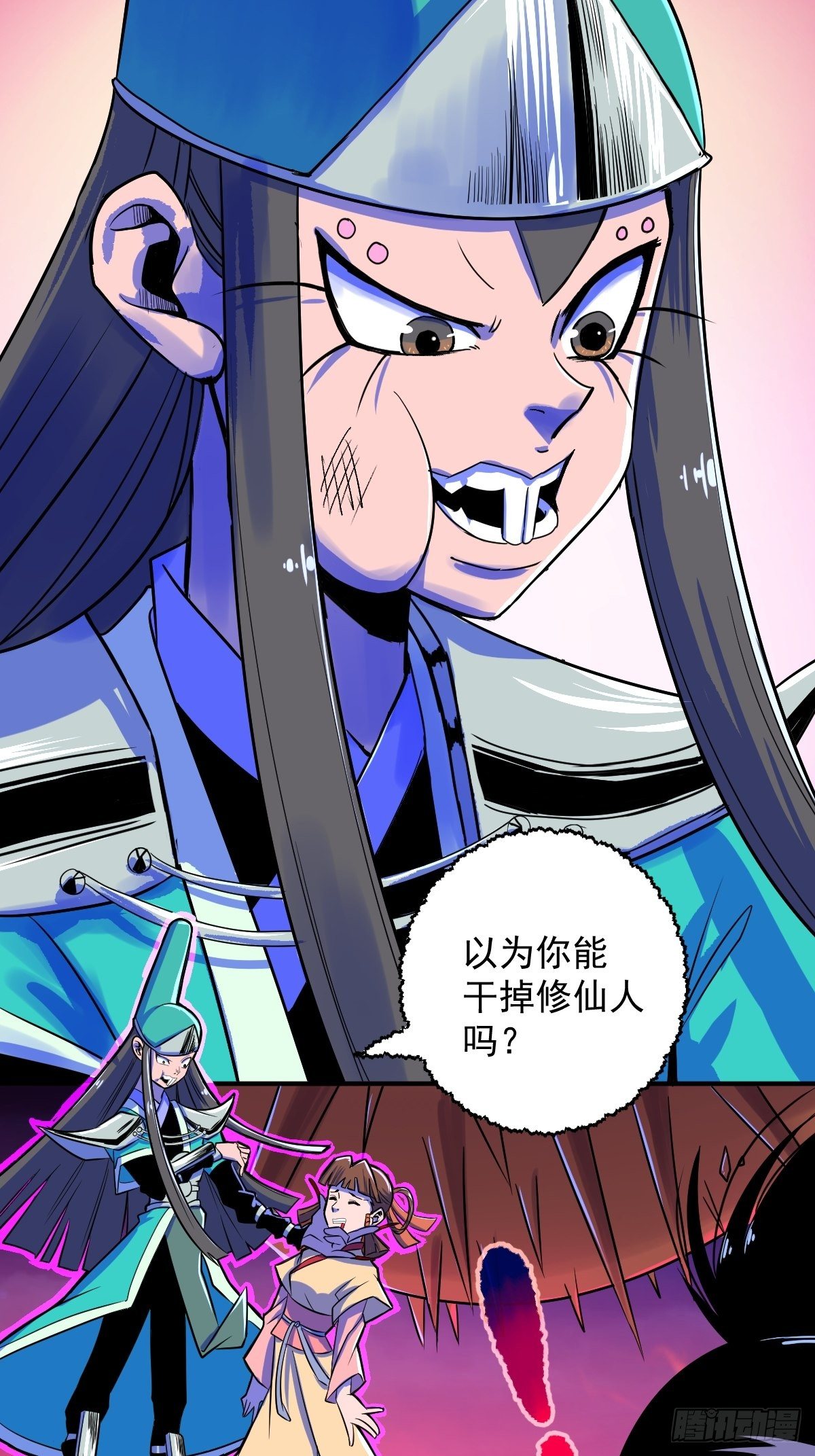 第11话(1/2)-第11话