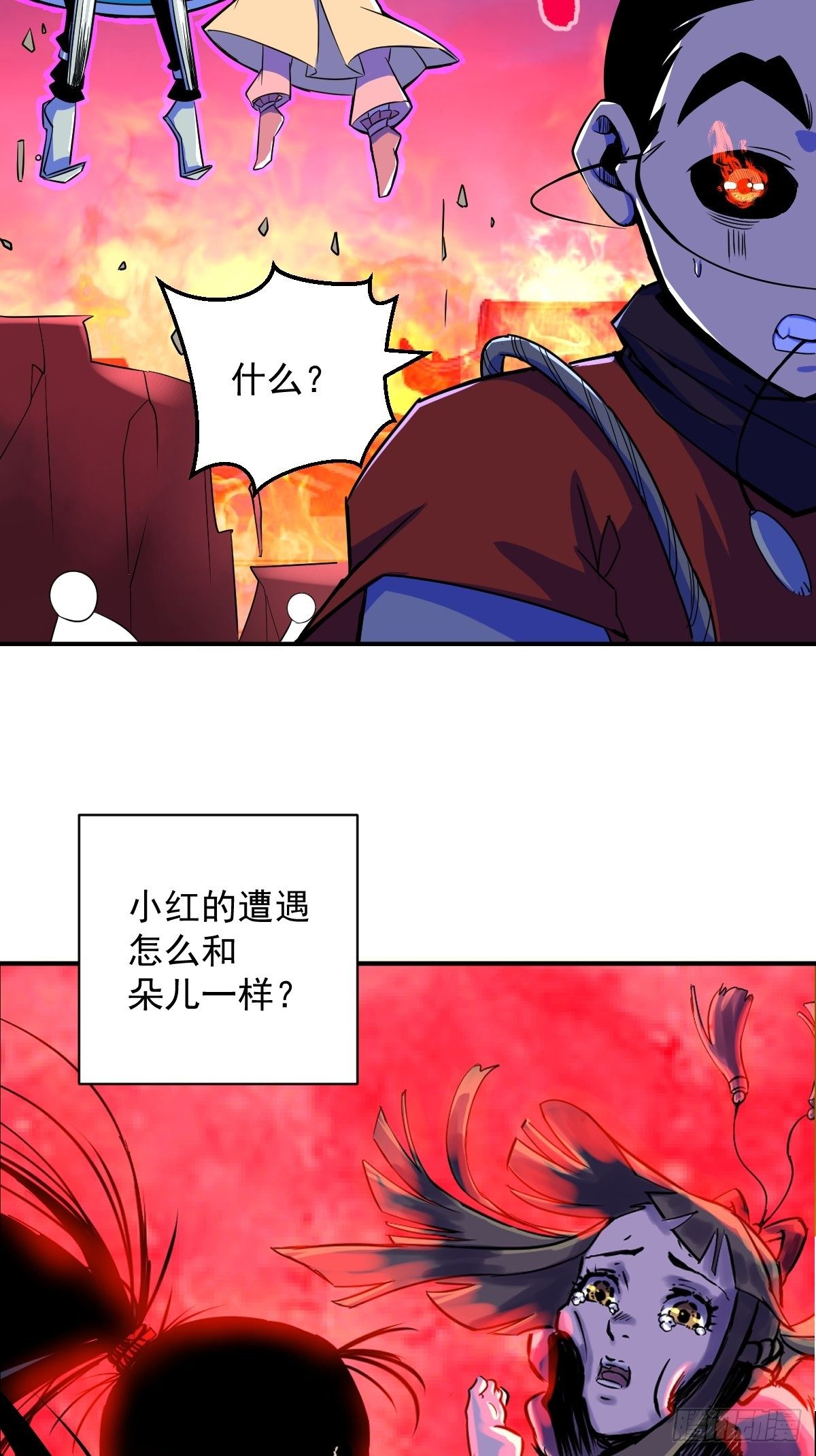 第11话(1/2)-第11话