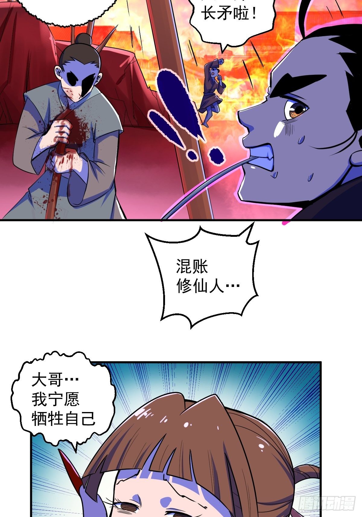 第11话(1/2)-第11话