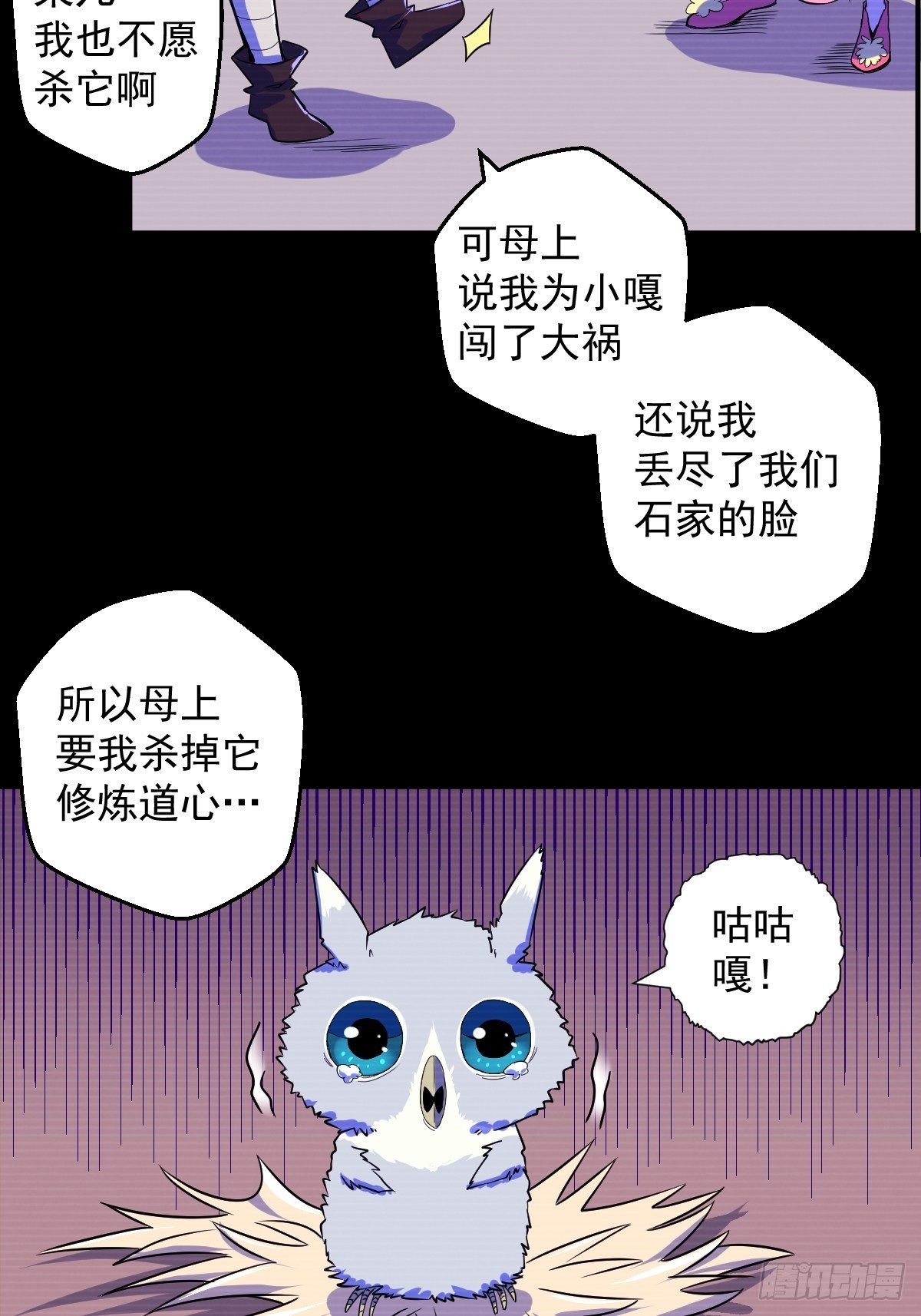 第11话(1/2)-第11话