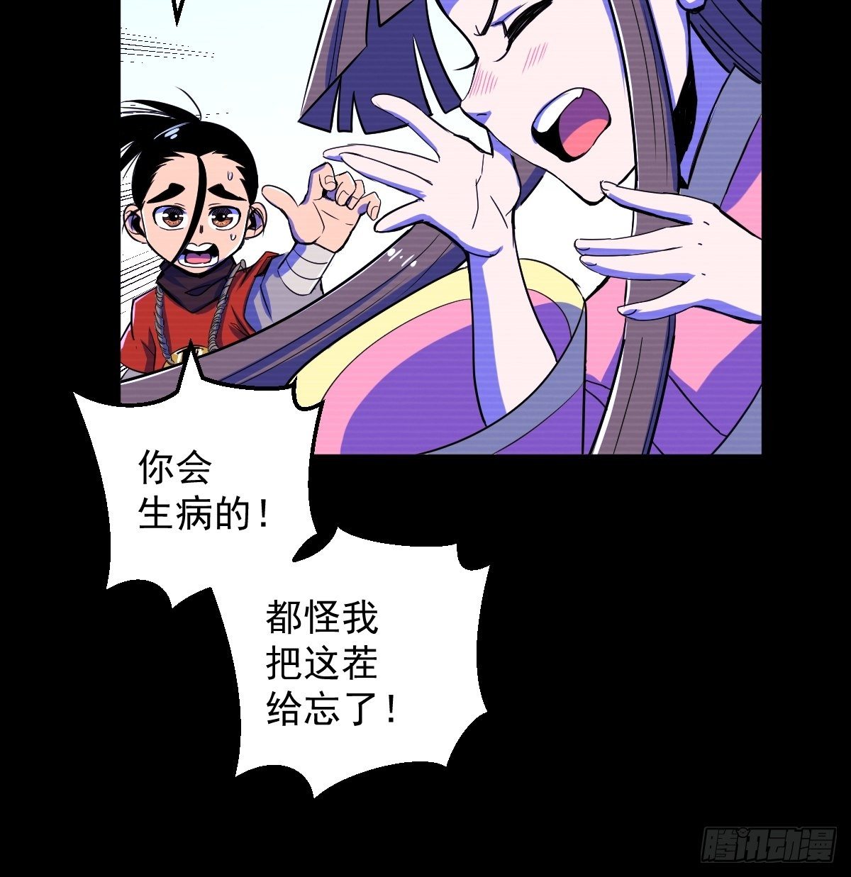 第11话(1/2)-第11话