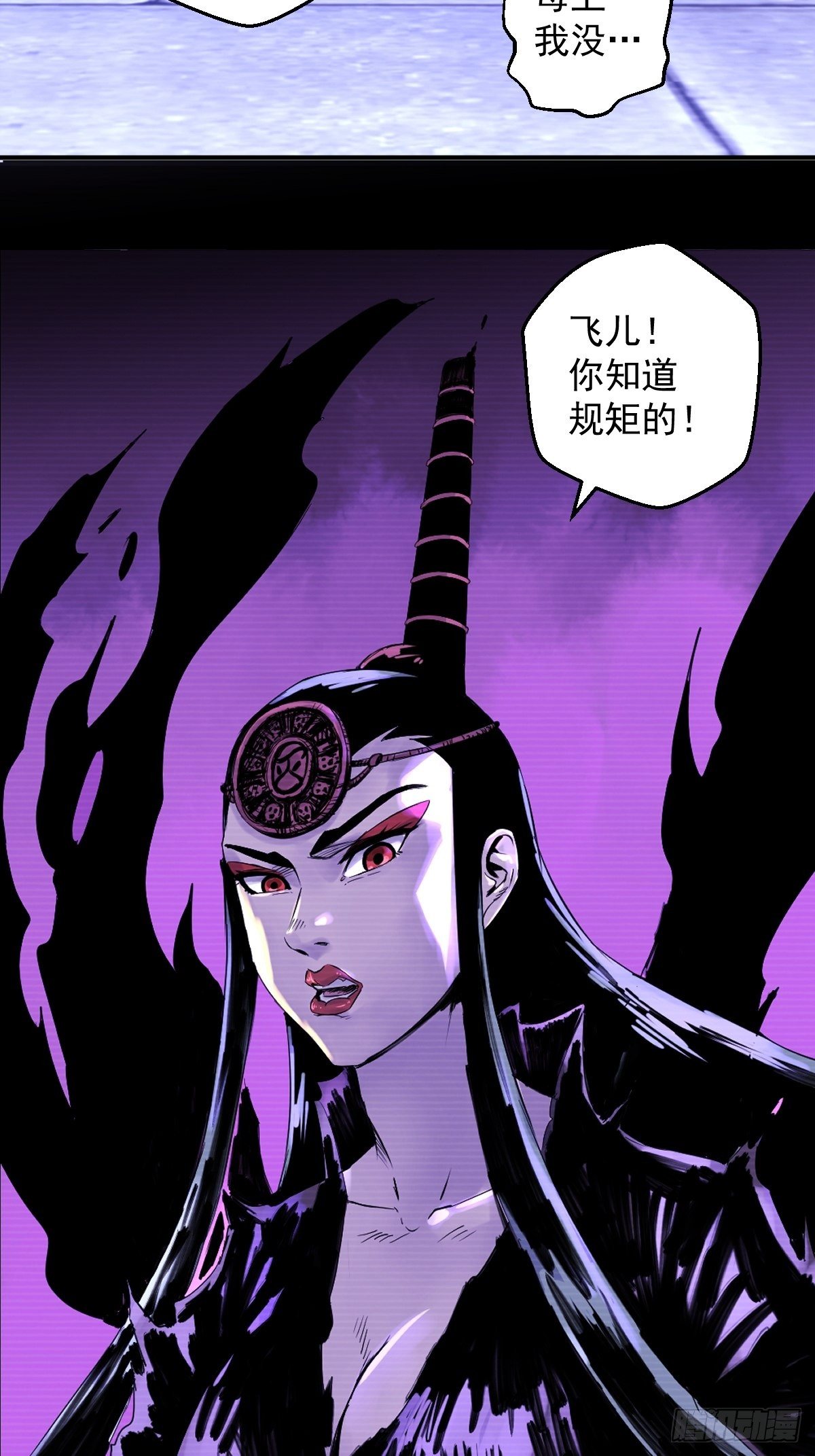 第11话(1/2)-第11话