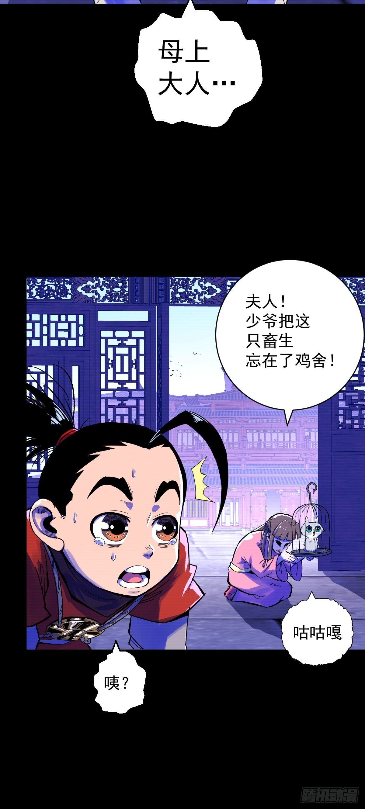 第11话(1/2)-第11话