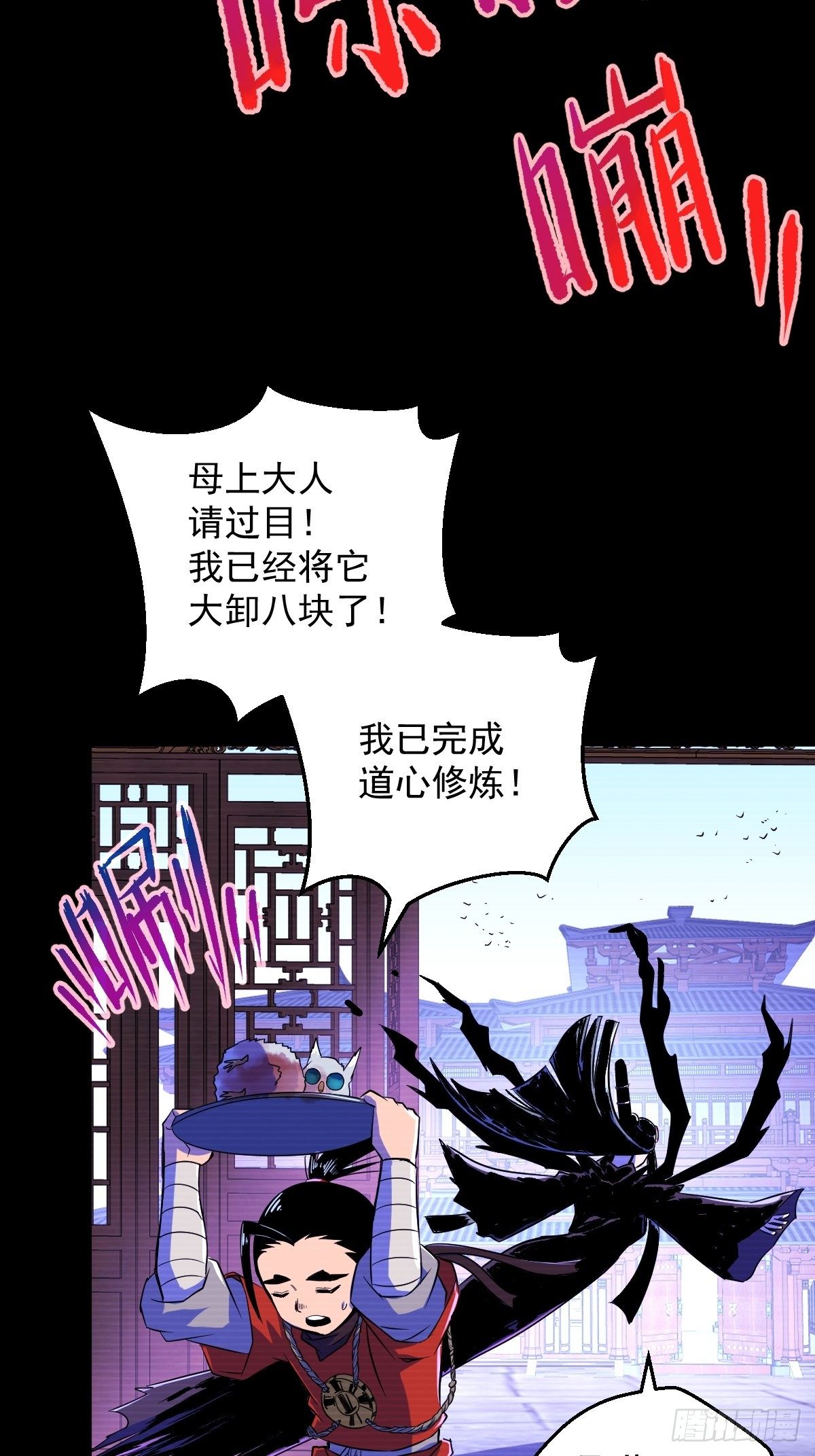 第11话(1/2)-第11话