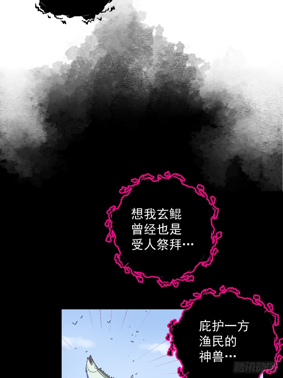 第13话(1/2)-第13话