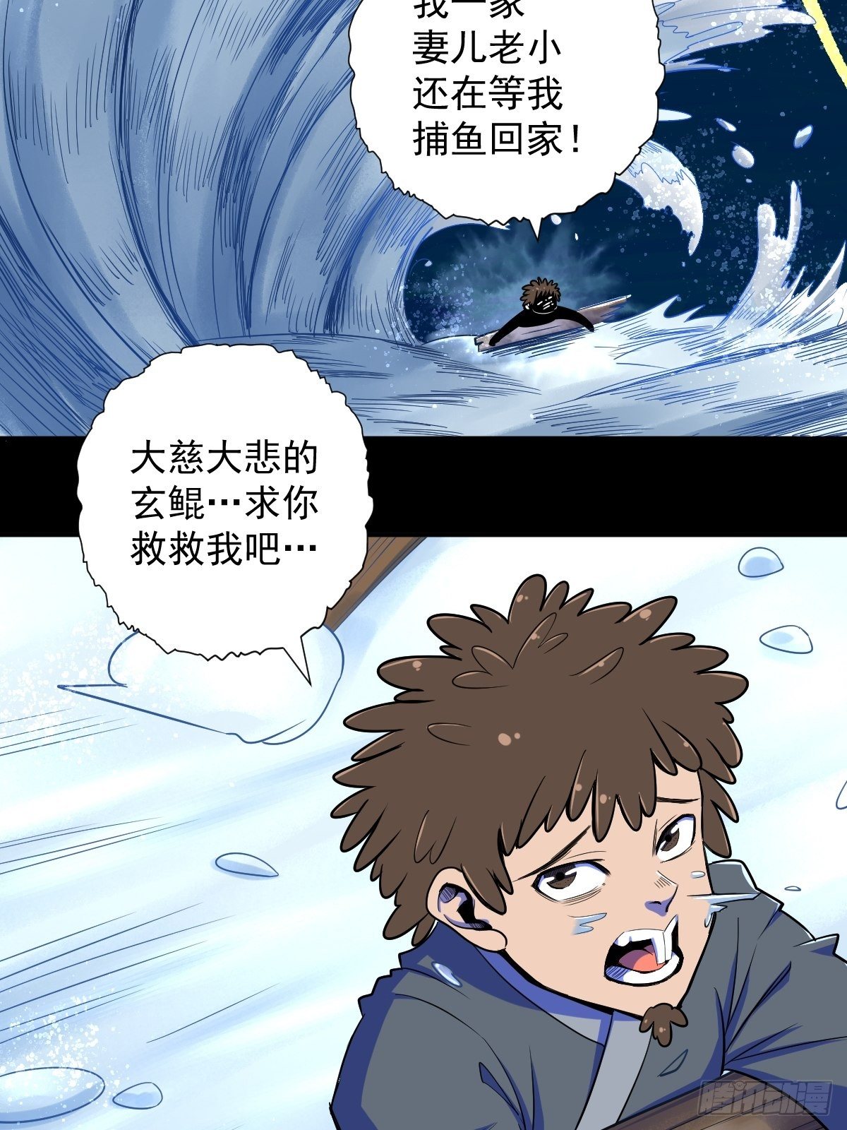 第13话(1/2)-第13话