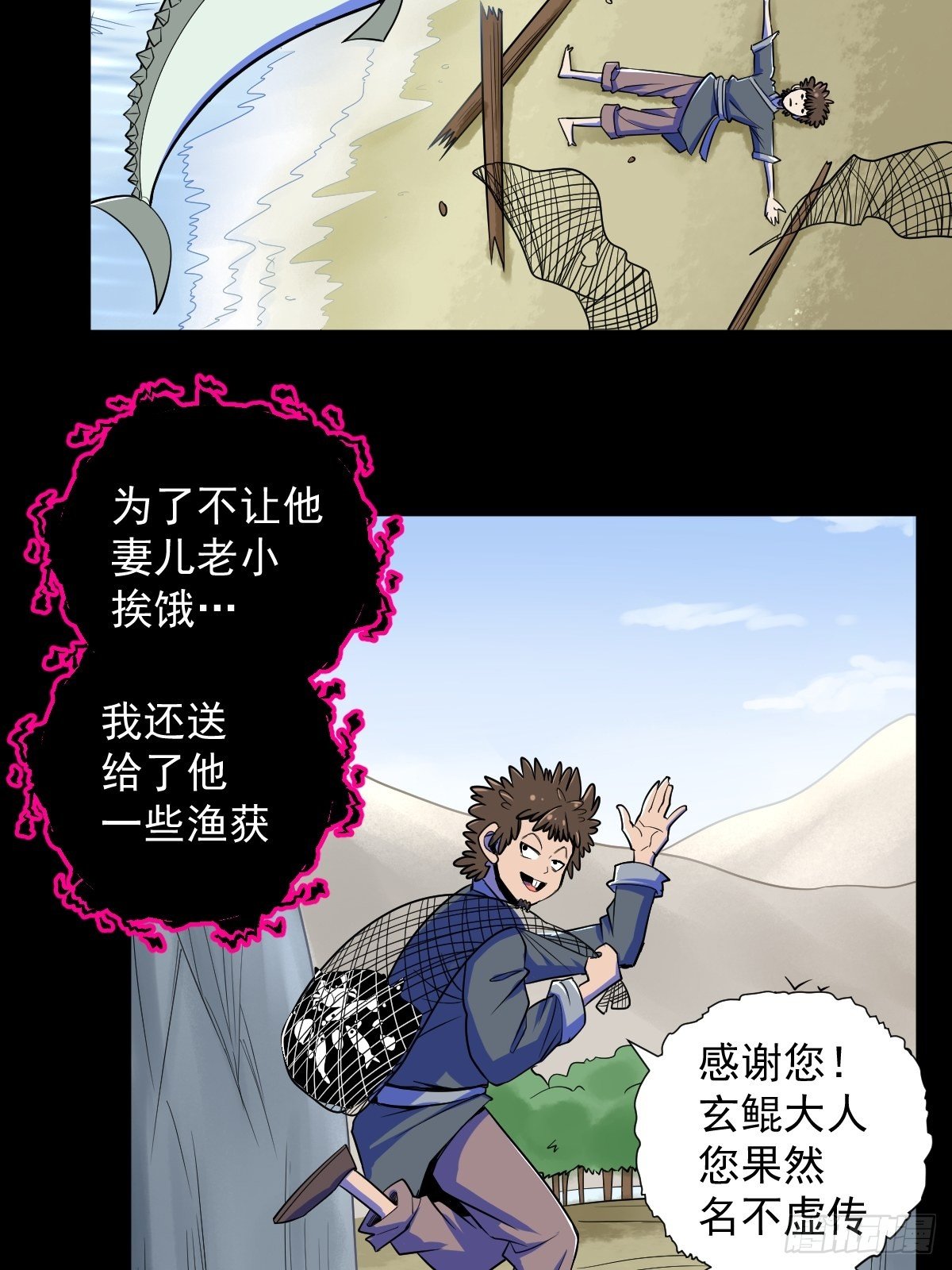 第13话(1/2)-第13话