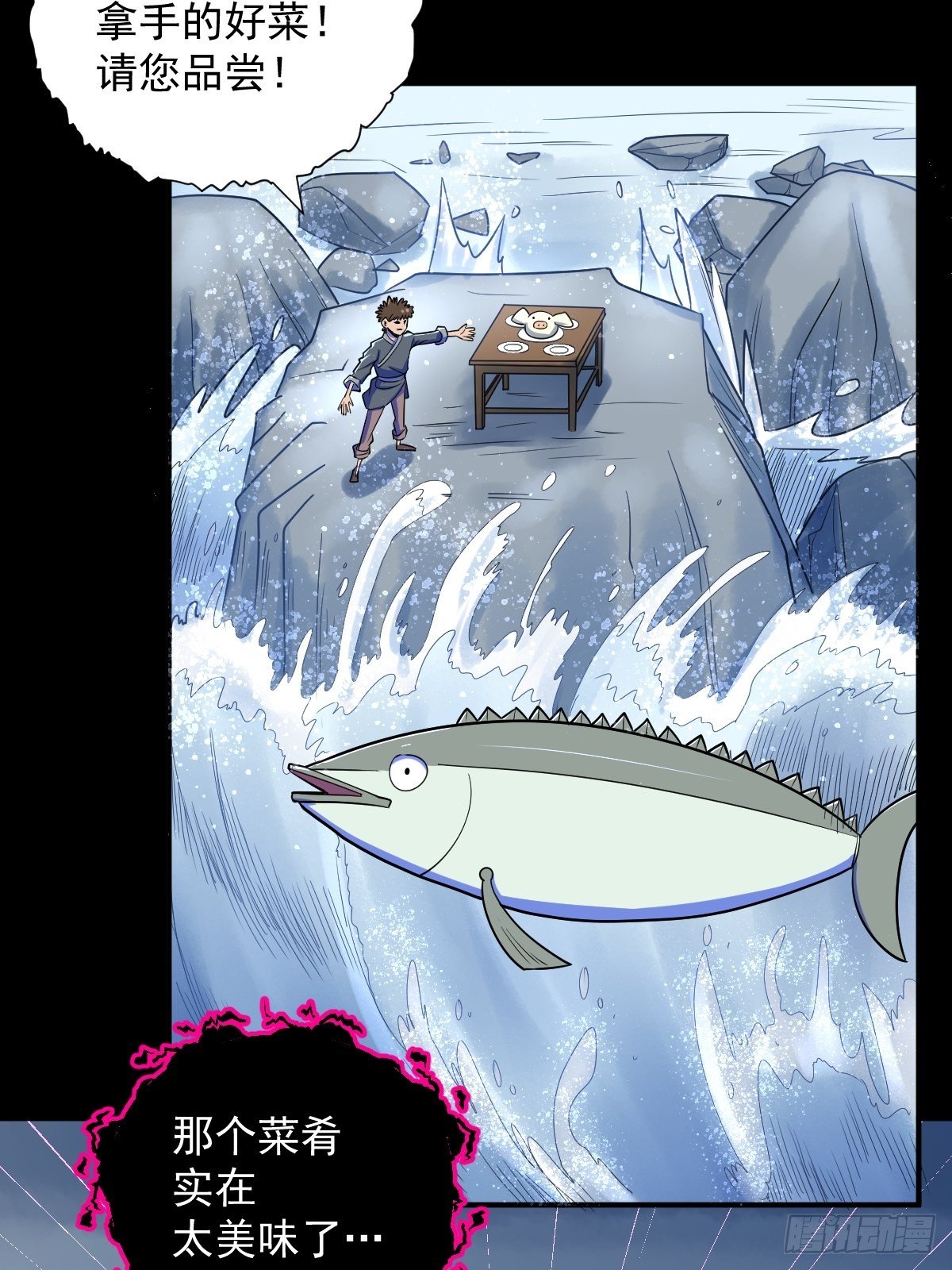 第13话(1/2)-第13话