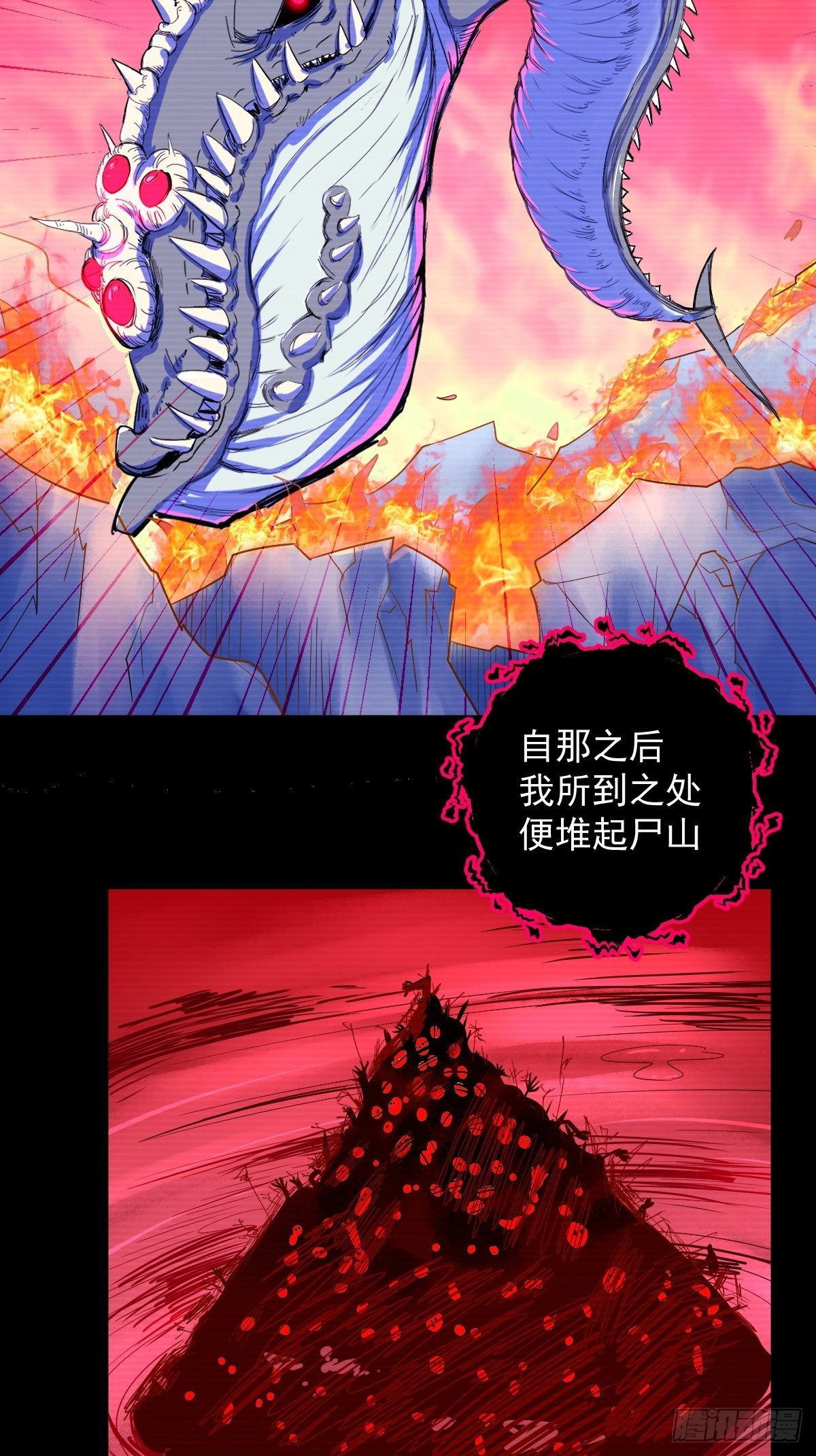 第13话(1/2)-第13话