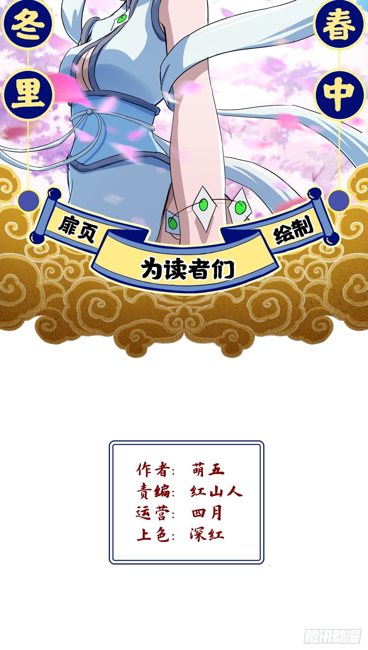 第13话(1/2)-第13话