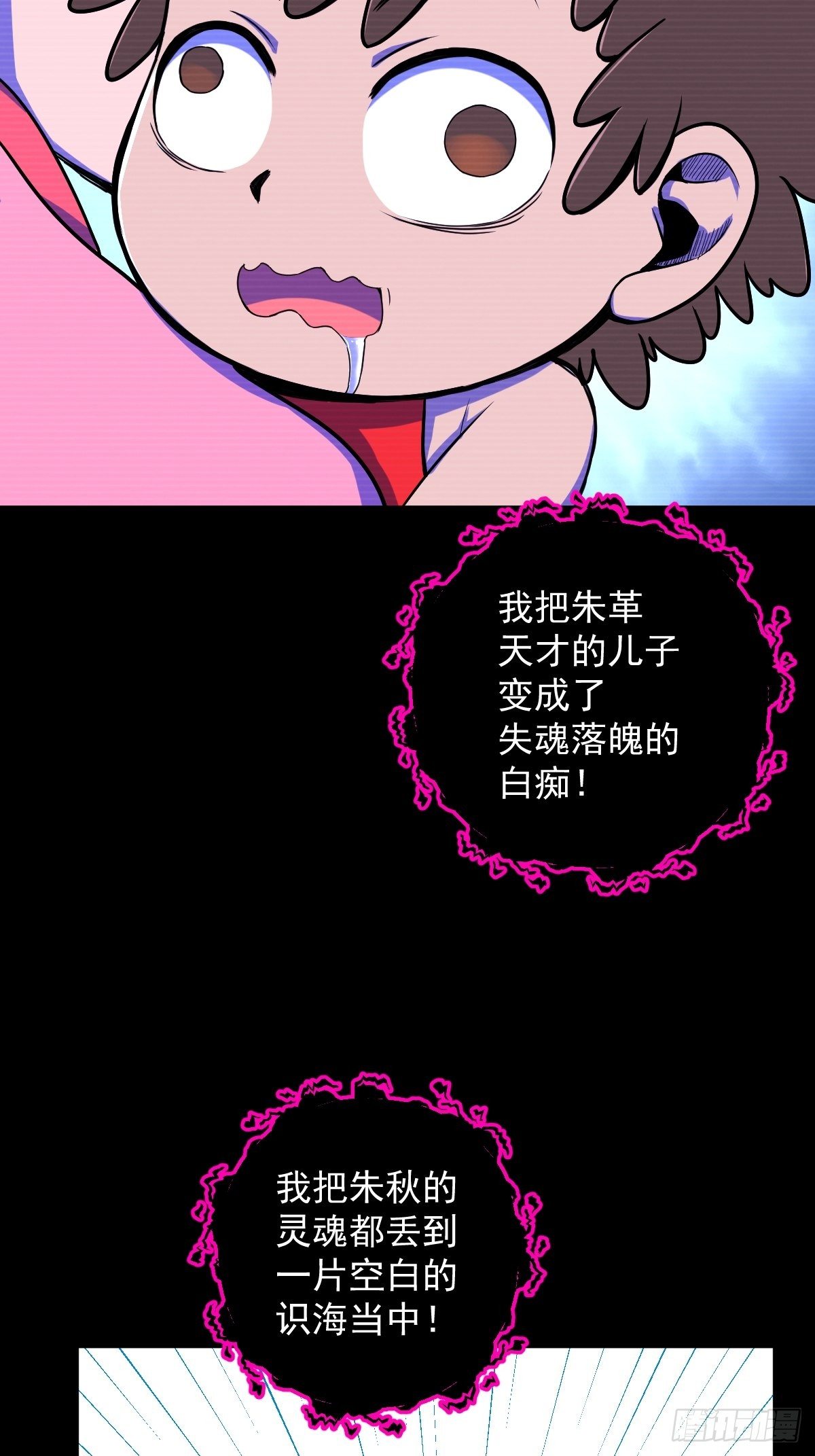 第13话(1/2)-第13话