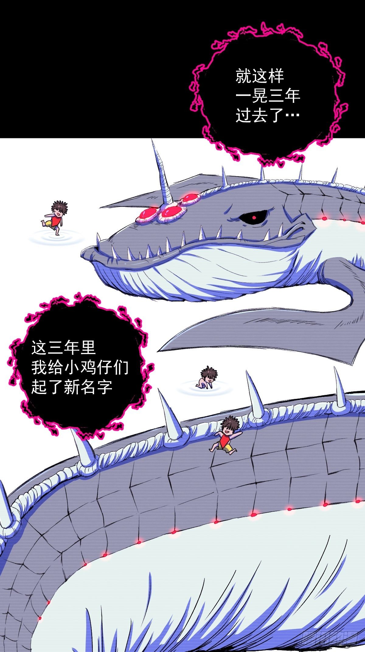 第13话(1/2)-第13话