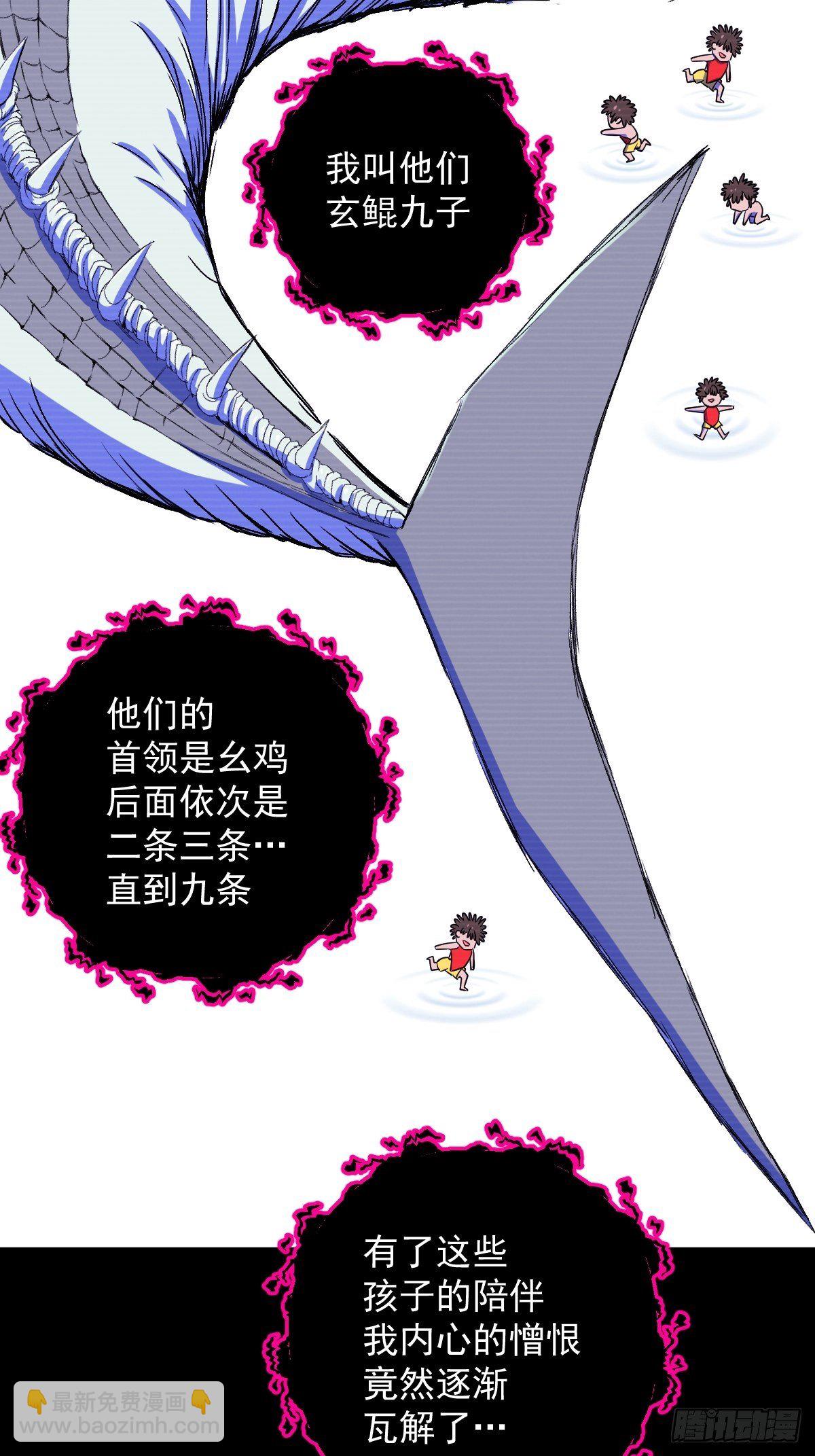 第13话(1/2)-第13话