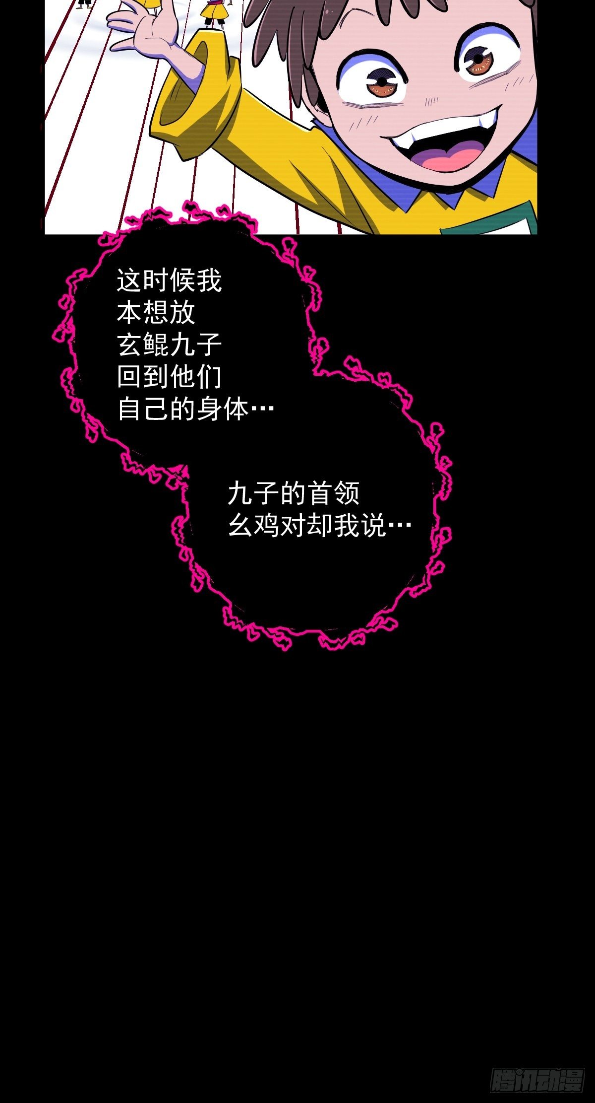 第13话(1/2)-第13话