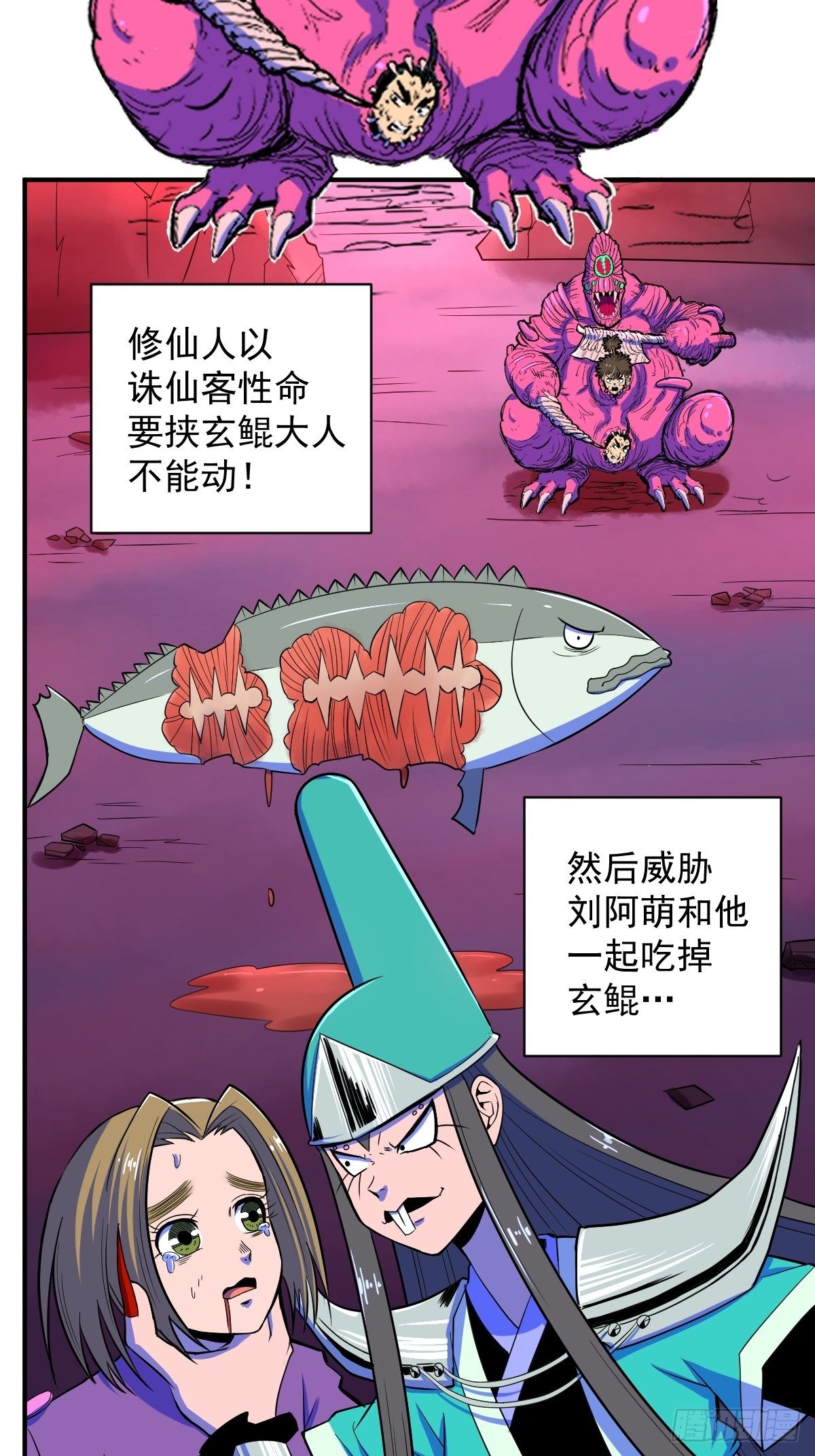 第13话(1/2)-第13话