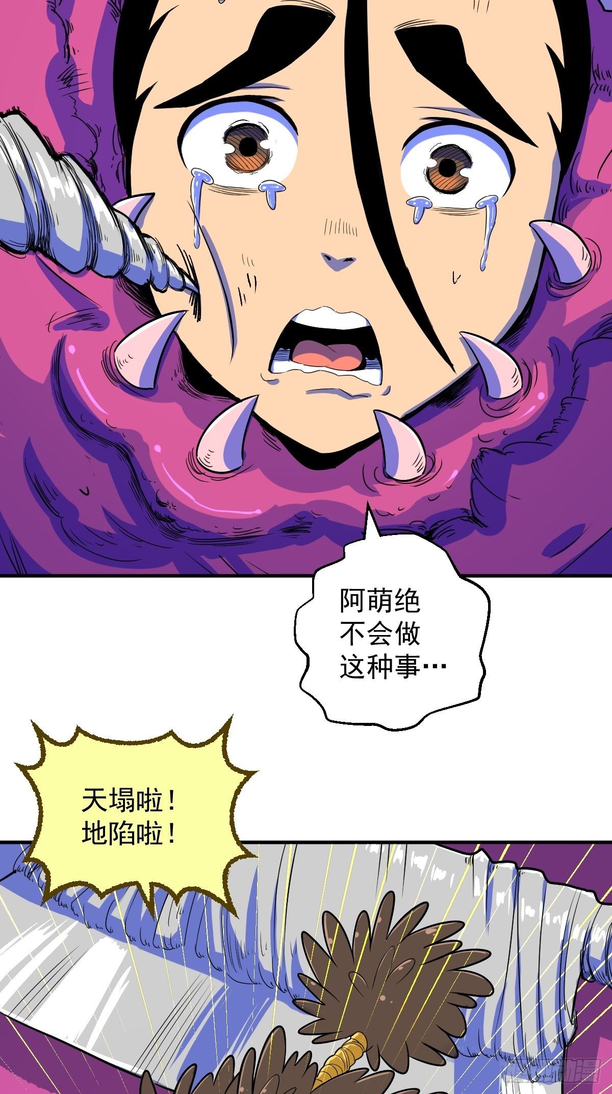 第13话(1/2)-第13话