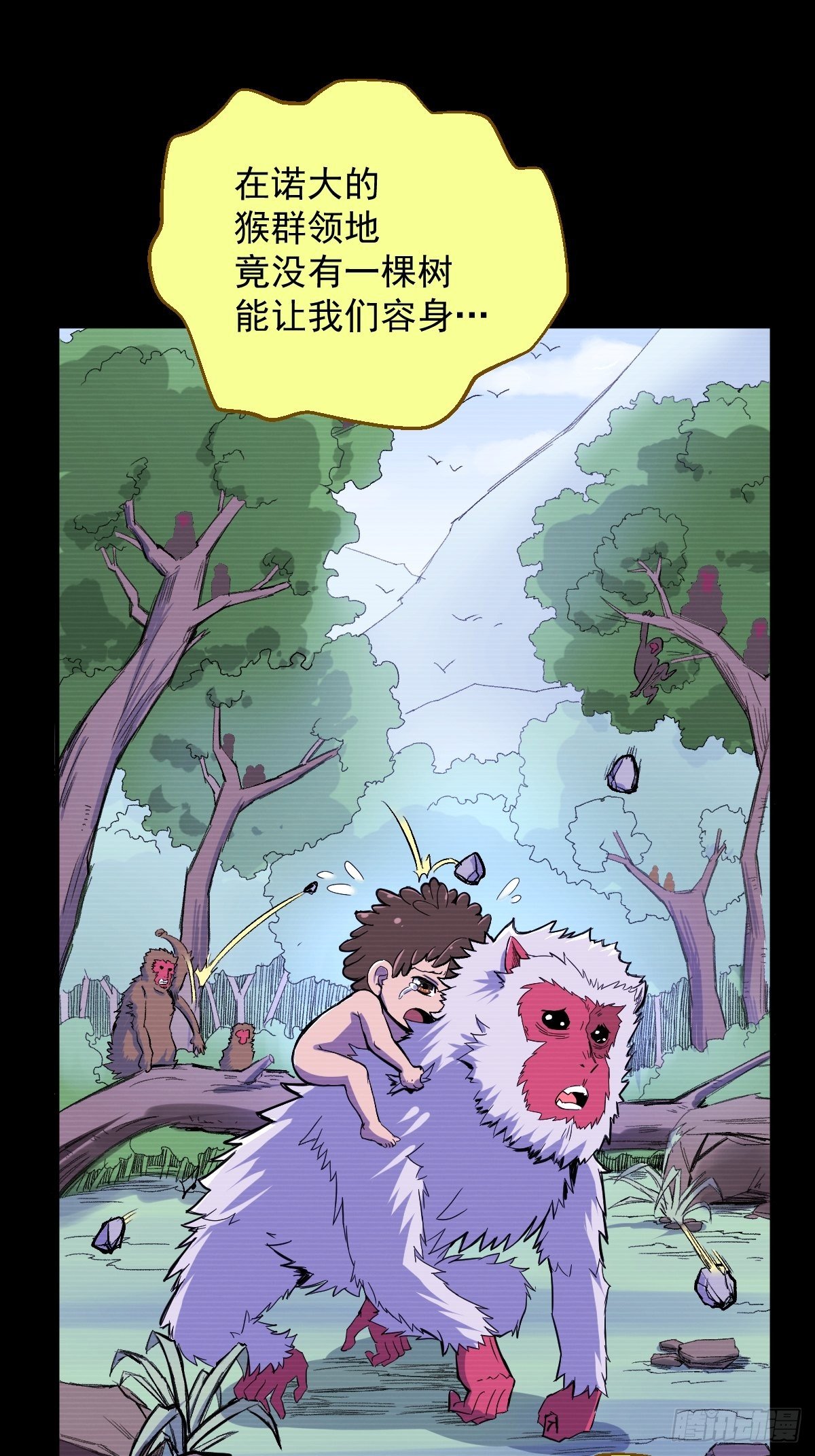 第15话(1/2)-第15话