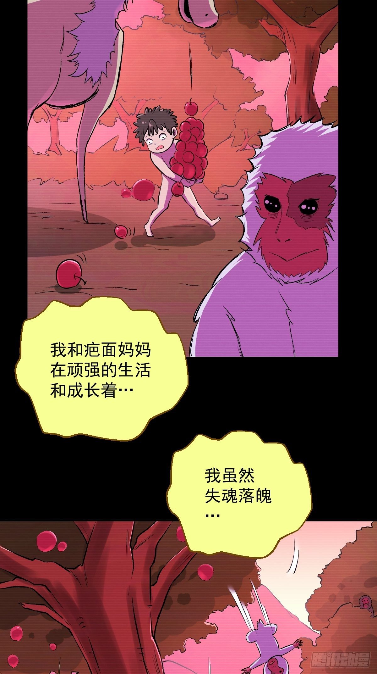 第15话(1/2)-第15话